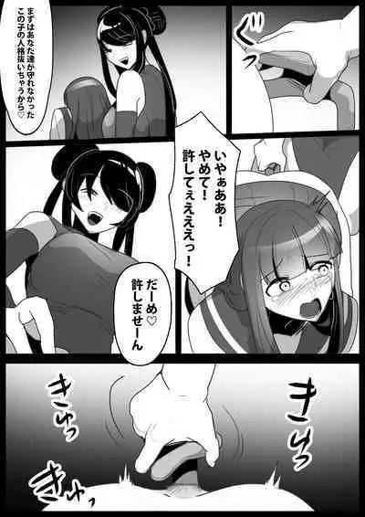 [Permission] Jaguchi-ka Suru Mahō ~ Mahō Shōjo ga Jaguchi-ka sa Serarete Buzamana Jinkaku Haisetsu o Kyōsei Sareru Ohanashi ~