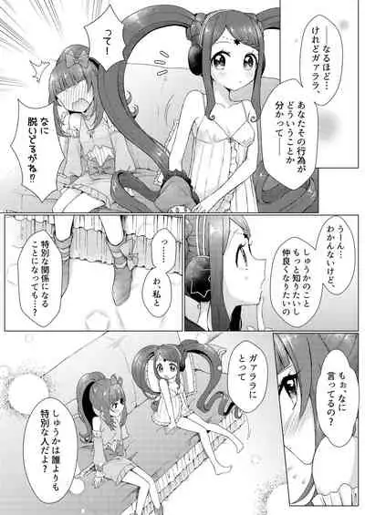 MELLOW MELLOW TONIGHT