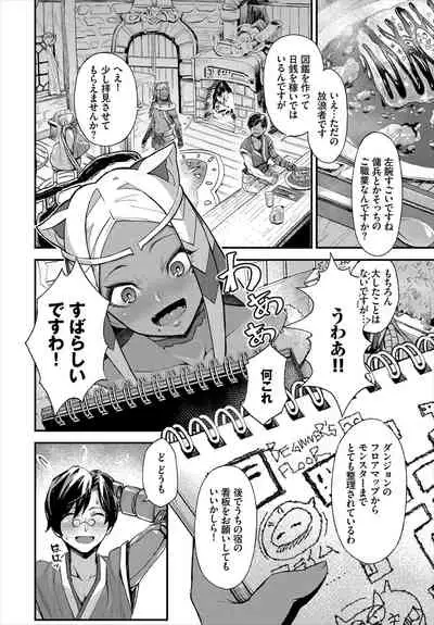 [Anthology] Dungeon Kouryaku wa SEX de!! Vol. 1