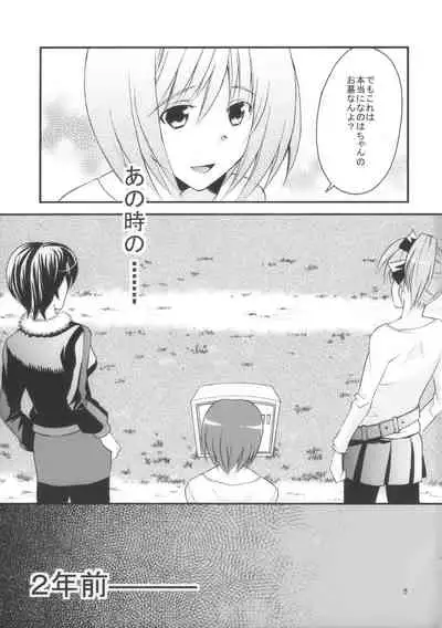 (C74) [Kai.Tenchou (Murai G)] Re birth (Mahou Shoujo Lyrical Nanoha)