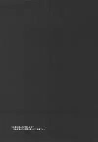 (C87) [krgmICE. (Kuromine)] Yoroshiku Onegai Shimasu. | I'm Counting on You. (Aldnoah.Zero) [English] [Unnaturalsolace]