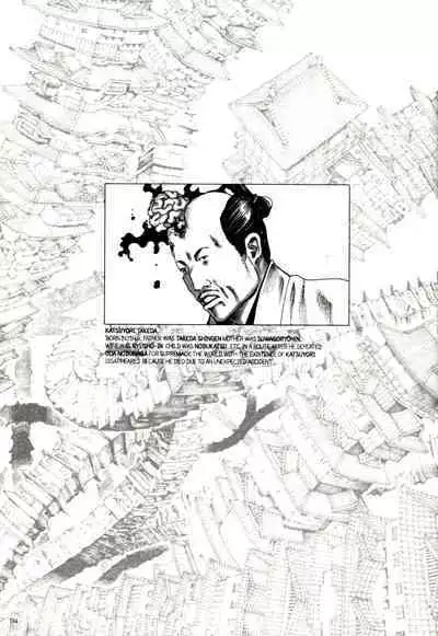 [Kago Shintarou] Princess of the Never Ending Castle (Hollow Press)