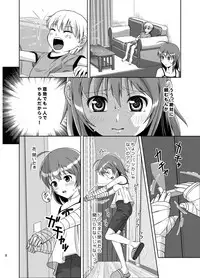 [HENTAI MUSUME (Nezu Meta)] Putit-Scat 8 [Digital]