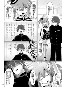 (C88) [TOYBOX, Kujira Logic (Kurikara, Kujiran)] Goshujin-sama Oppai desu yo!! 4 (Fate/EXTRA) [Sample]
