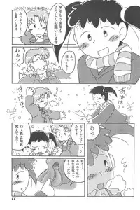 [Rokumen ☆ Roppi (Various)] Kikan Azukii (Azuki-chan)