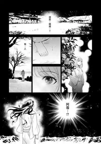 Hentai Ikemen Yuurei ni Maiban Osowarete imasu. | 每晚被變態帥哥幽靈襲擊. 1-9