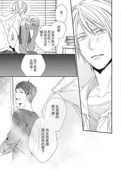 Love Nest | 我俩的爱巢 Vol. 1-2