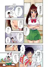 妄想チュー淫具♂ガム