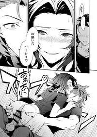 (C90) [SilverRice (Sumeshi)] Sono Otoko, Shittobukai Seishitsu ni Tsuki. (Granblue Fantasy)