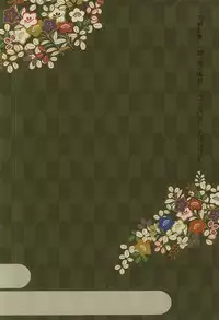 (Senka no Toki Zan) [ARCHES (on)] Kami-sama wa Nani mo Shiranai (Touken Ranbu)