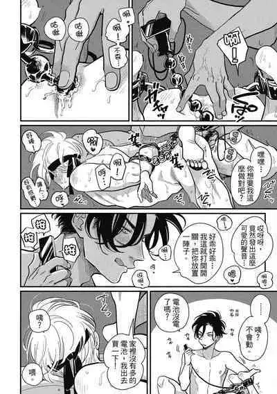 Happy Kuso Life 2 | 極樂鳥日子 2