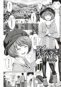 COMIC Kairakuten 2018-01 [Digital]