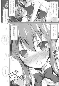 (COMIC1☆14) [Watsukiya (Watsuki Rumi, Yuuki Sei)] Achromatic Moon 02 (Ore ga Suki nano wa Imouto dakedo Imouto ja Nai)