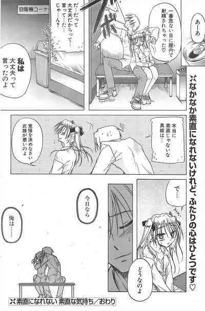 Comic Potpourri Club 2005-04