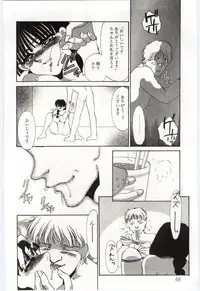 [Umino Yayoi] Itan no Kairaku 3