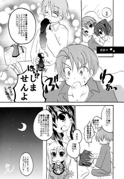 Megane shite