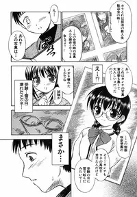 [Inoue Tomii] Suzuran Sabou Monogatari - May Lily Cafe Story