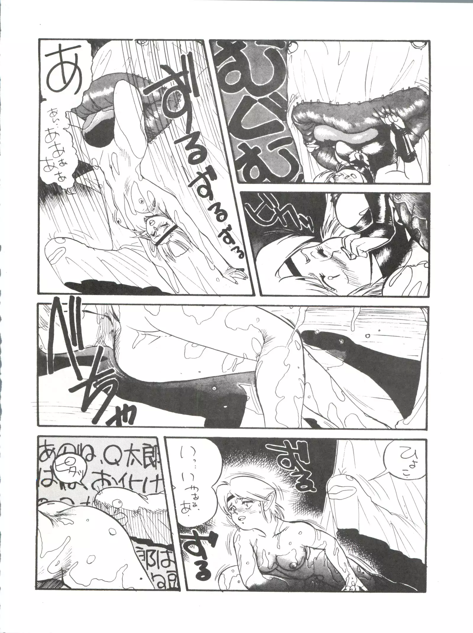 Toppatsu Yamaizuki Bishoujo Hon 3