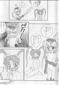 (C55) [Marukane Teikoku (AIM, Yuuki Misa)] TWINTAIL PROJECT (Mahou Shoujo Pretty Sammy, Martian Successor Nadesico)