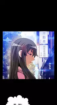 [KKUN &INSANE] Love Parameter 恋爱辅助器 76-79 (chinese)