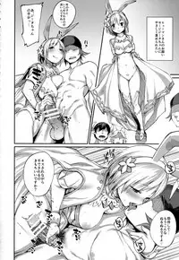 (C91) [Karuwani (Rama)] Kisekae Djeeta-chan (Granblue Fantasy)