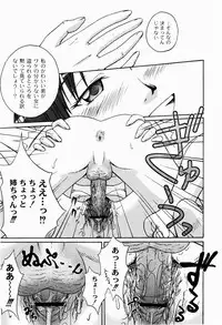 [Tsubaki Jushirou] Jitsuane Soukan Root