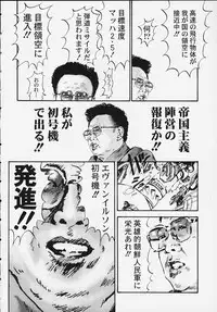 (C58) [Furaipan Daimaou (Oofuji Reiichirou)] Yasukuni DE Aou! (Neon Genesis Evangelion)