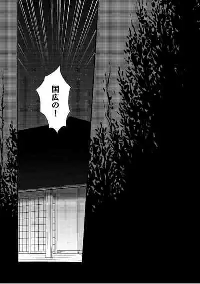 (Utsukushi Utsushi) [Gateau Scotch (Amakuchi Lencon)] Kunihiro no, junyuu no jikanda zo (Touken Ranbu)