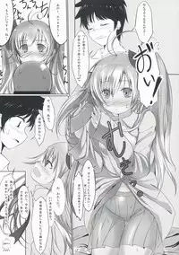 (C76) [Dream Halls! (Tsuzuri)] Ginga no Hate no kono Machi de. (Denpa Onna to Seishun Otoko)