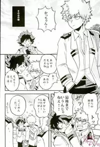 (Hanjuku Hero Life Shingakki) [GiftKuchen (Shitori)] Hajimete XXX Hero (My Hero Academia)