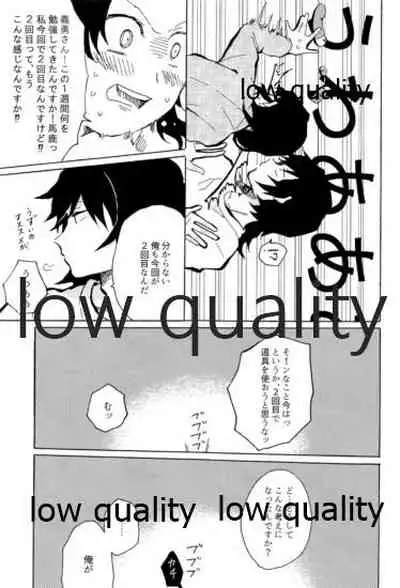 気分上々万々歳