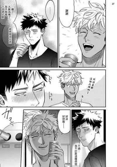 [Muyowado] Yukemuri Kairaku Refresh Zenpen | 蒸汽快感大保健 前篇 [Chinese] [拾荒者汉化组] [Digital]