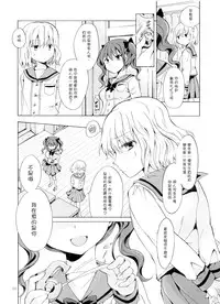 (COMITIA112) [peachpulsar (Mira)] Chuu Shite Vampire Girls -Kakyusei ni Oshioki o- | 親親—吸血鬼女孩—小學妹的懲罰— [Chinese] {G&南音的百合豆腐磨坊}