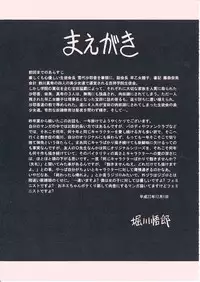 (C79) [Circle Taihei-Tengoku (Horikawa Gorou)] Reigoku Seitokai Shi | Slave Hell Student Council Vol. 4 [English] [SaHa]