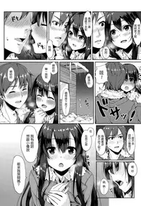 [Unasaka] Saisho no Seifuku (COMIC Koh Vol.4) [Chinese] [Drz漢化]