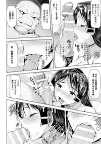 [Sukesaburou] Phantom Online [Digital]