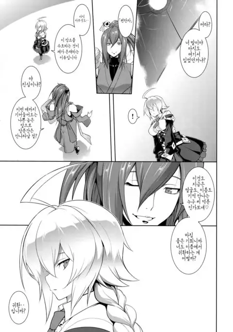 BREAK BLUE HOME COMING