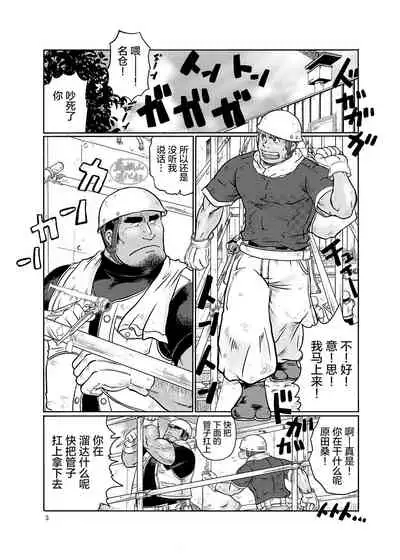 [Boku (Ochita Taiji)] Tobi Agari |直冲云霄 [Chinese] [马栏山汉化组][Digital]