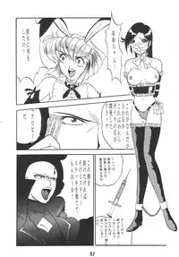 (CR17) [Studio Rakugaki Shachuu (Tukumo Keiichi)] Ittetsu Takkyuudai Kaishi (Ah! My Goddess, Otaku no Video)