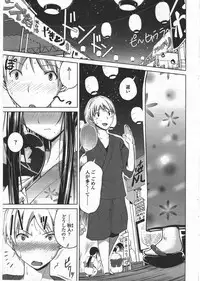 COMIC Penguin Club 2009-09