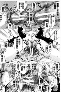 [Satou Toshio] Watashi wa Hoka no Otoko to, SEX Shite, SEX Shite, SEX o Shita. ~Itsunomanika Kanojo wa~ [Chinese]