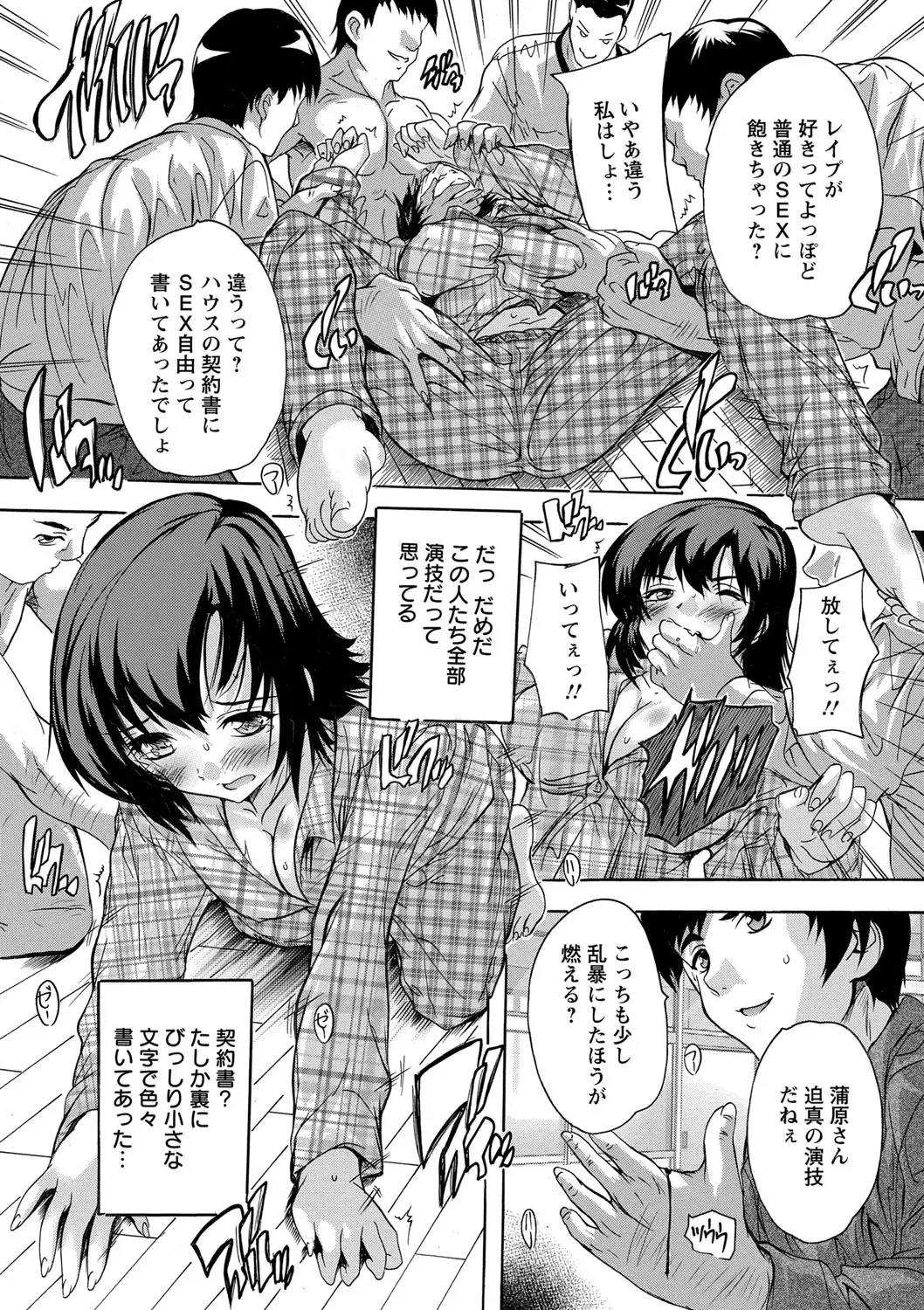 Zenshin Netori Kairaku