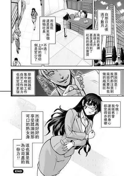 [Sagami Yoshitsune] Maruhadaka no Minami-san Ch. 1-7 (Maruhadaka no Minami-san) [Chinese] [Digital]