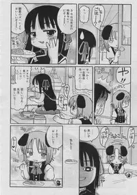 COMIC RiN 2005-03 Vol. 3