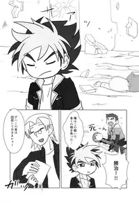 [Peko Renmei (Aquajet Kosuke)] Ero Doujin! Maddonesu Kaosu Denjarasu