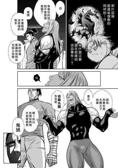 [Tetsu MOMOTA] Chijou Hyakkai R18 Ch41-45 [Chinese] 地上100層 [牛頭人酋長之魂漢化]