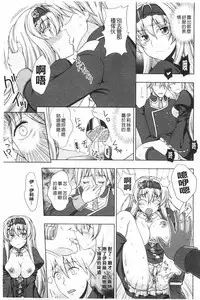 [chaccu] Walpurgis no Inmu Aido Iris | 魔女之夜的淫夢 愛奴伊莉絲 [Chinese]