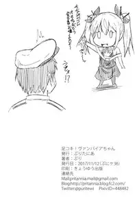 [Pritannia (Pri)] Ashikoki! Vampire-chan (Azur Lane) [Digital]