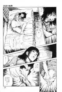 [Maeda Toshio] Yokubou no Rinbu | Dance of Desire