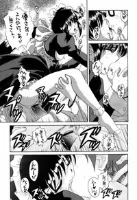 (C61) [Yukimi Honpo (Asano Yukino)] Fushigi no Kuni no Mahoro san (Mahoromatic)